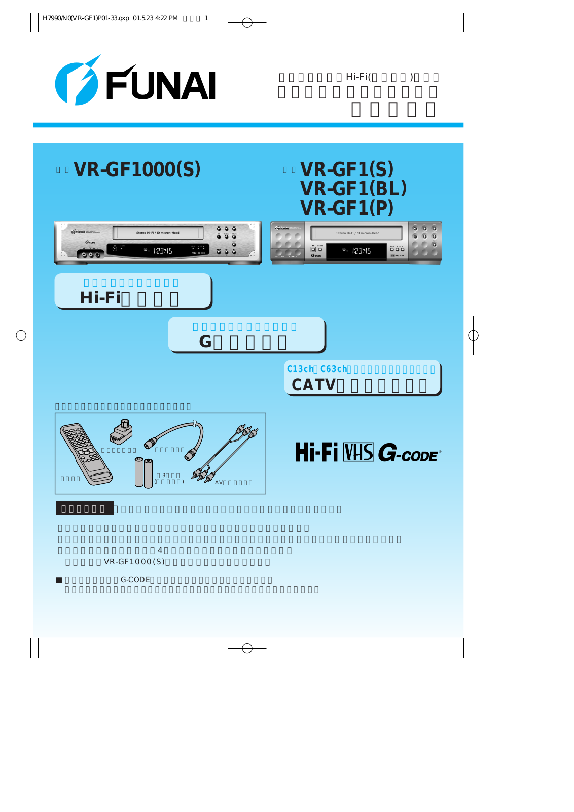 Funai VR-GF1, VR-GF1000 Owner's Manual