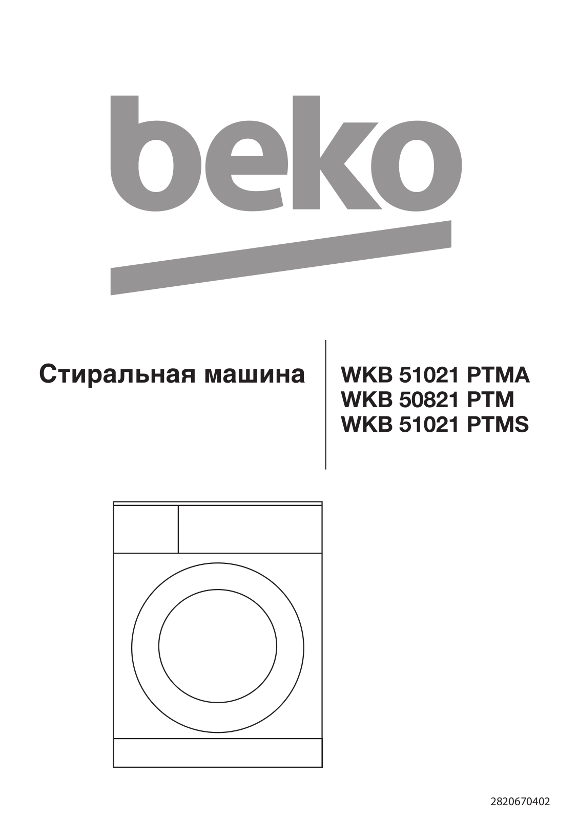 Beko WKB50821PTM, WKB51021PTMS User manual