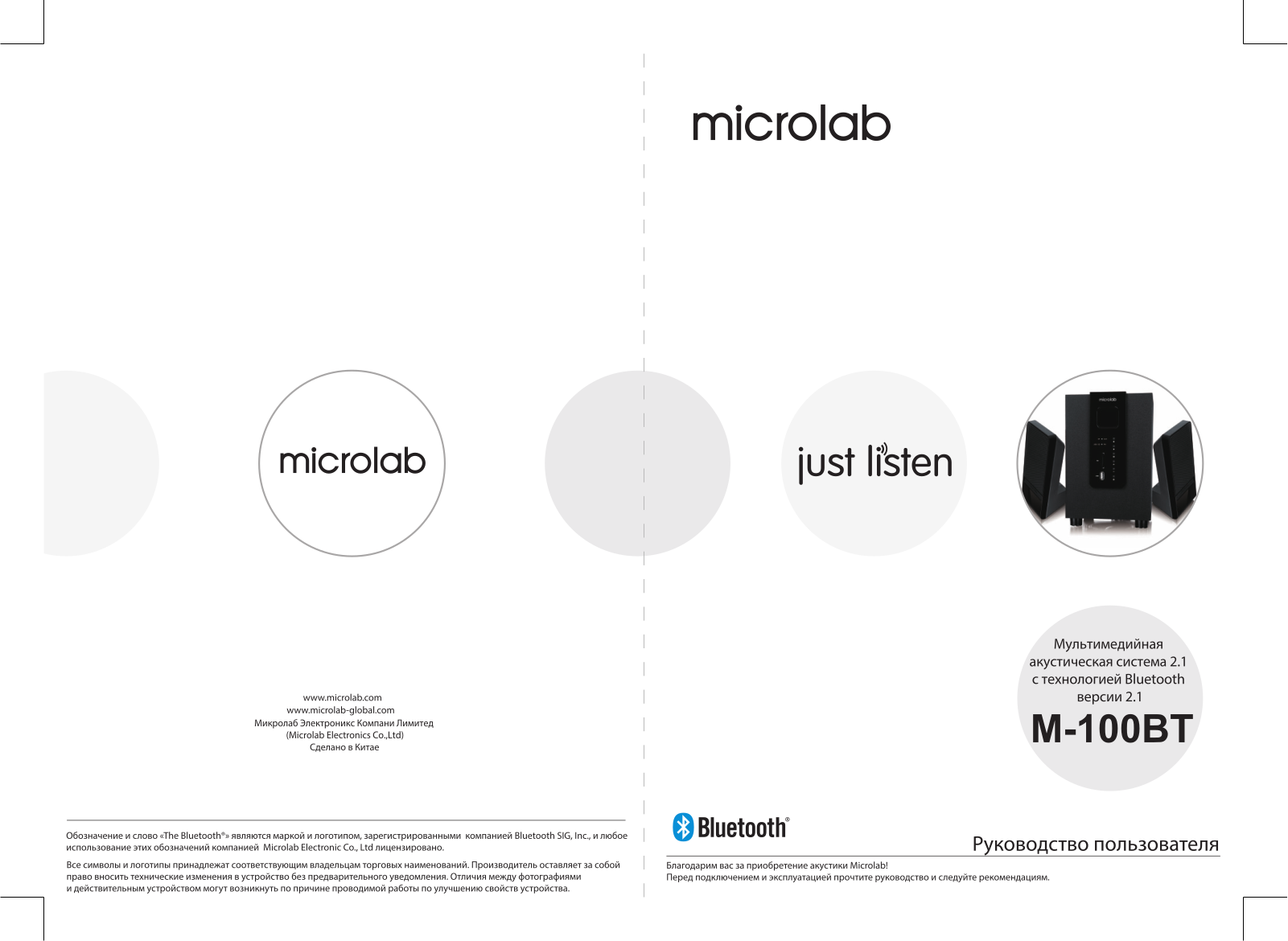 Microlab M-100BT User Manual