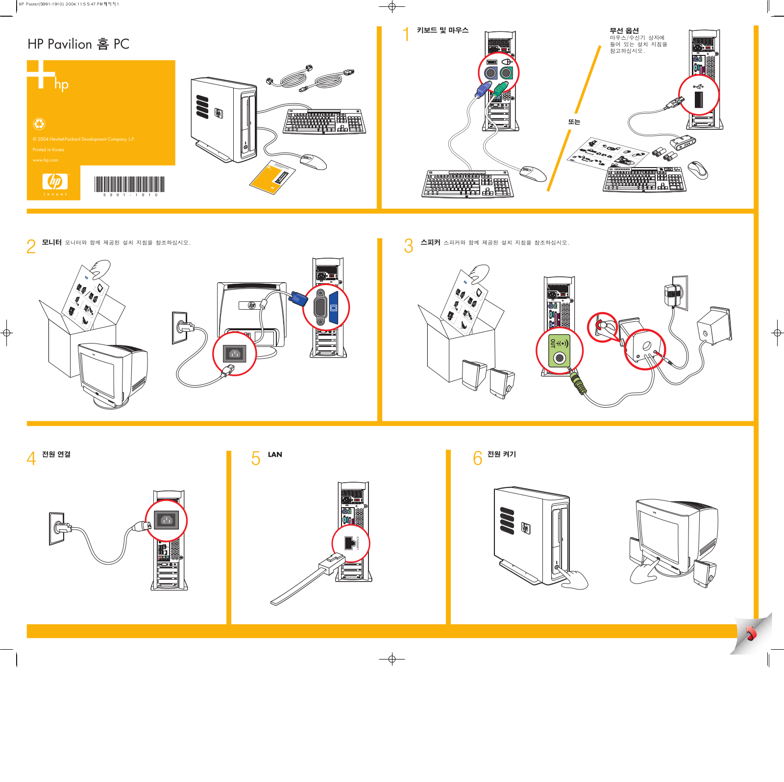 Hp PAVILION V1300, PAVILION V1200, PAVILION V1100, PAVILION V1400 User Manual