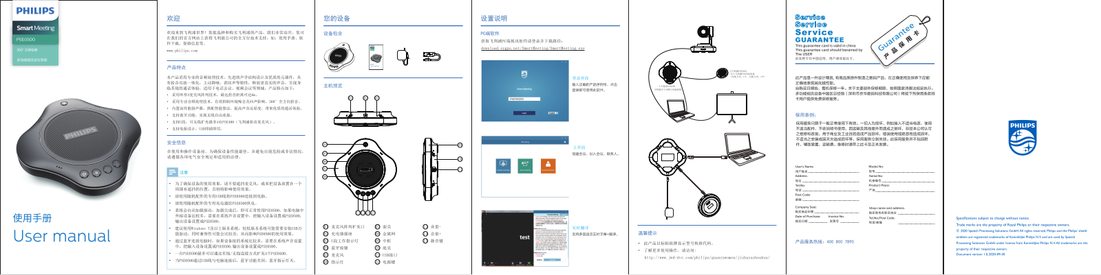 Philips PSE0500/93 Operation Manual - ManualMachine.com