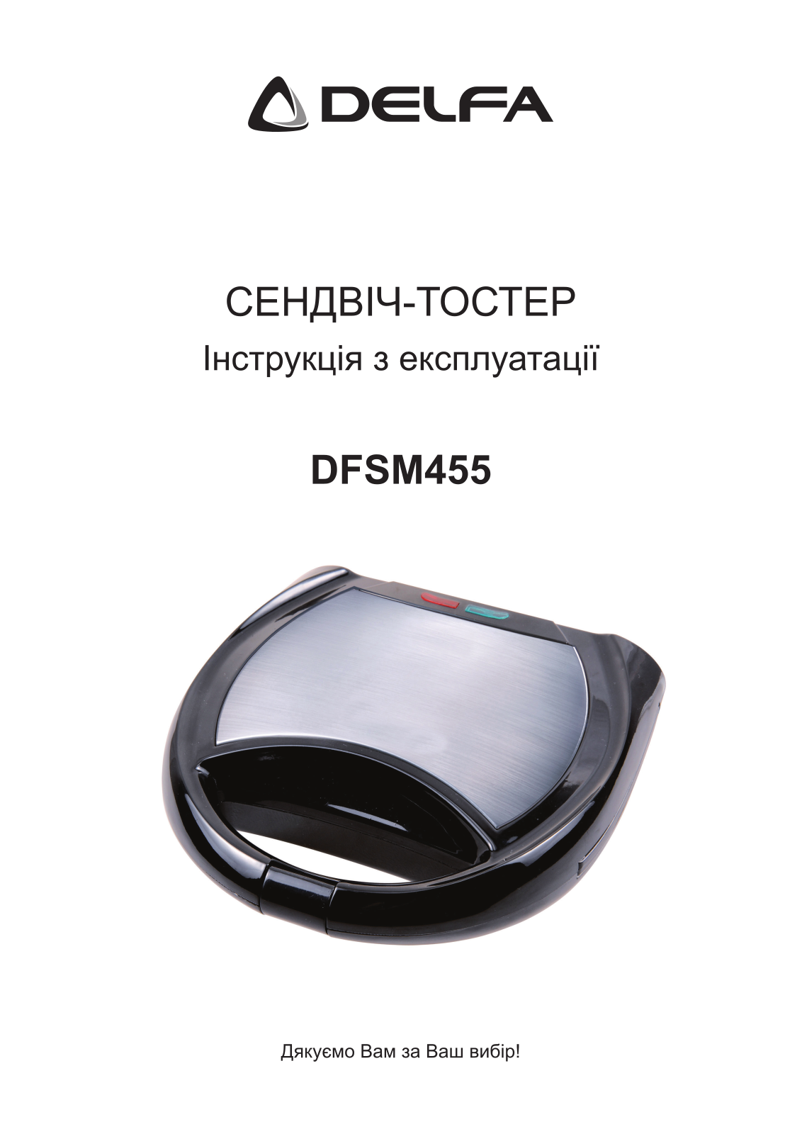 Delfa DF-SM455 User Manual