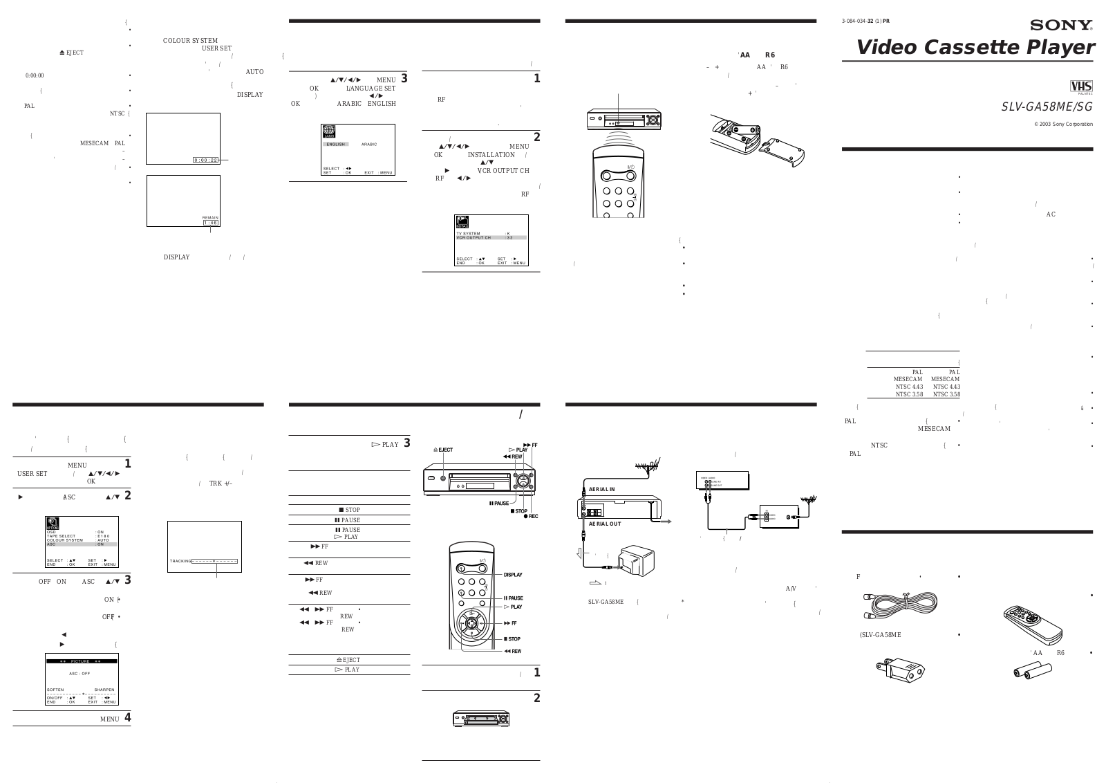 Sony SLV-GA58ME Users guide - ManualMachine.com