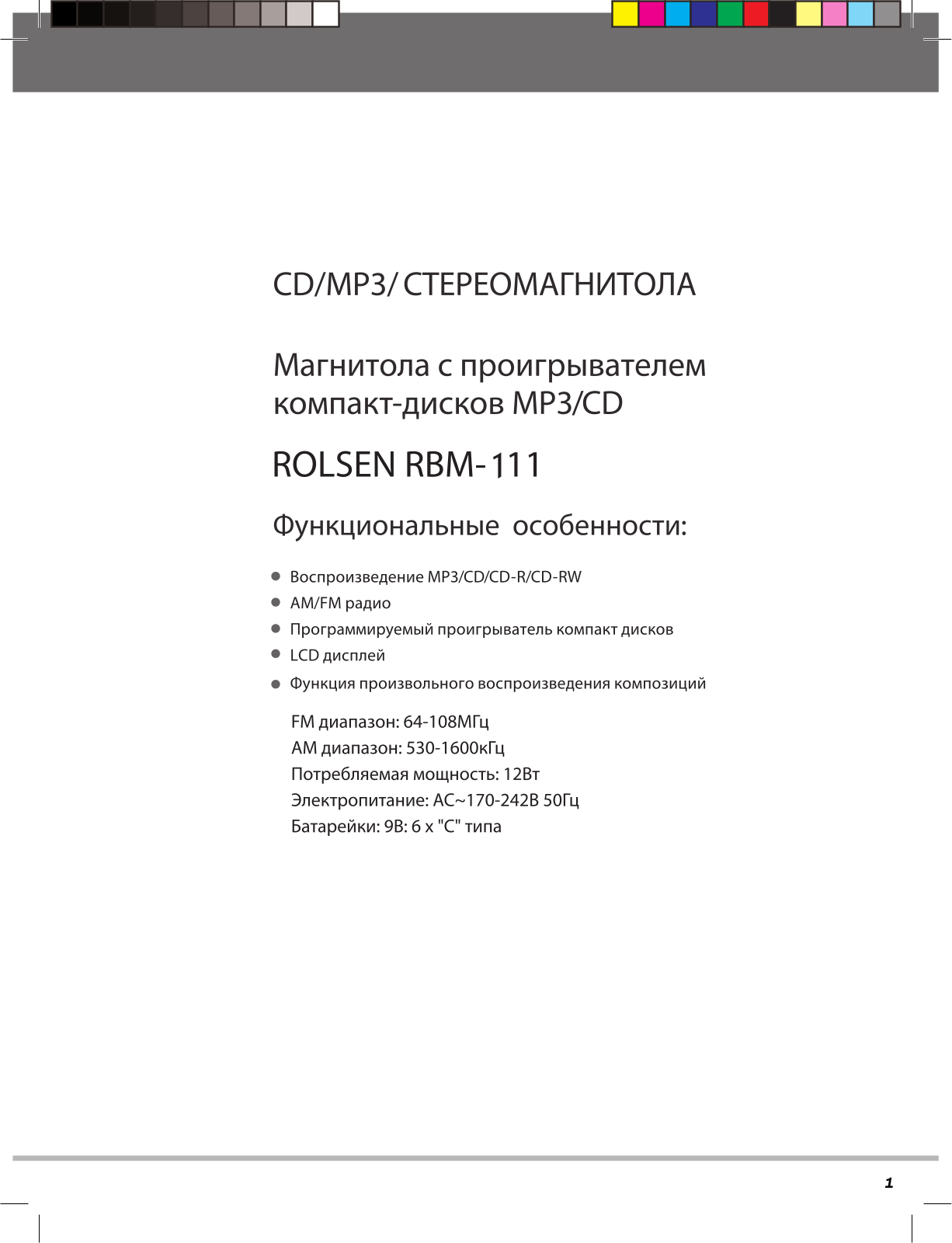 Rolsen RBM-111 User Manual