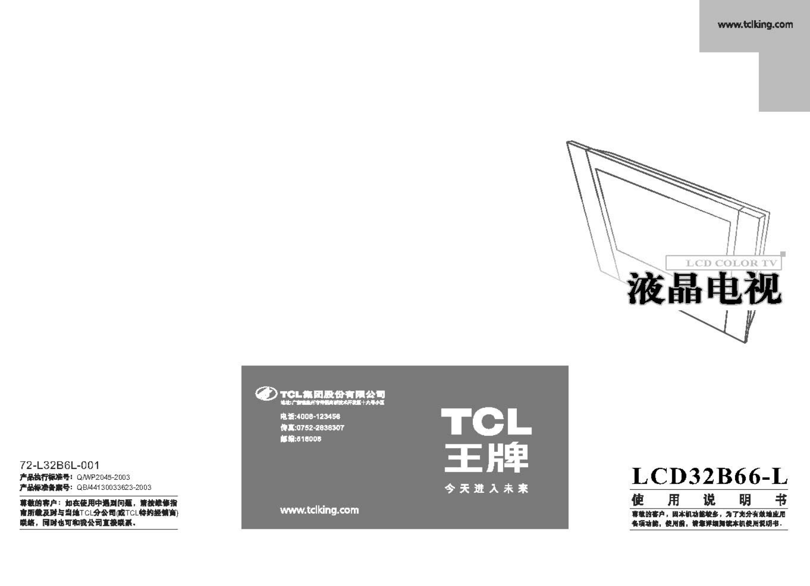 TCL LCD32B66-L User Manual