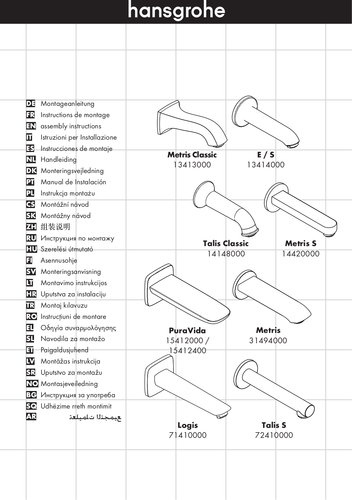 Hans Grohe 13413000, 15412000, 15412400, 31494000, 71410000 Assembly Instructions Manual