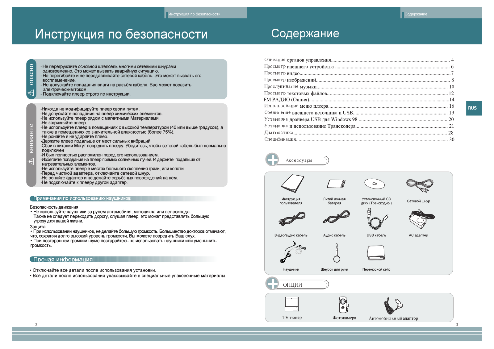 DMTECH DM-AV20 User manual