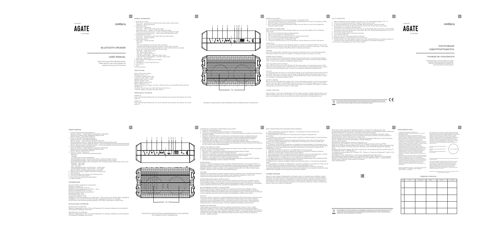 Rombica BT-S037 User Manual