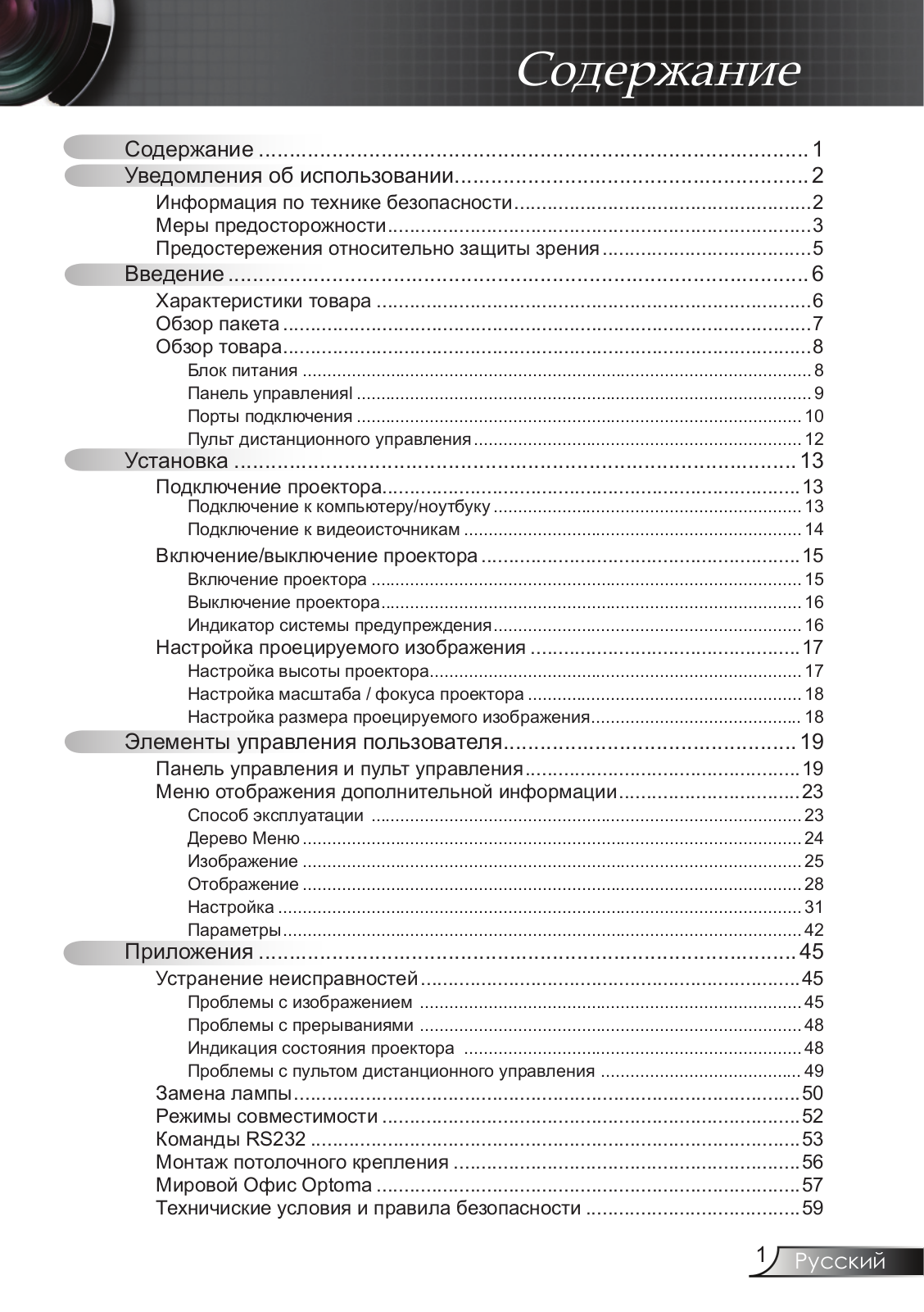 OPTOMA EP782, EP776 User Manual