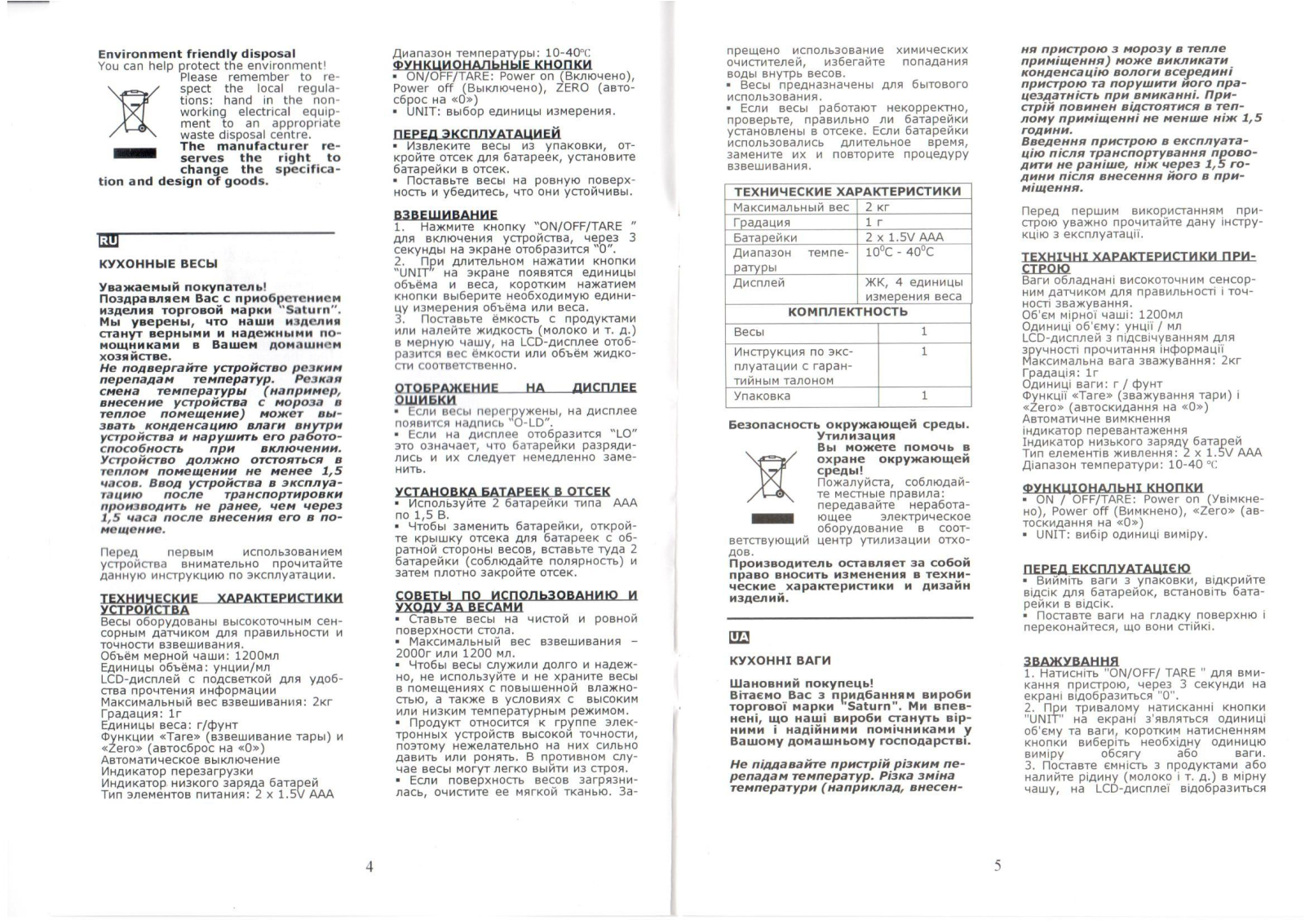 Saturn ST-KS7800 User Manual