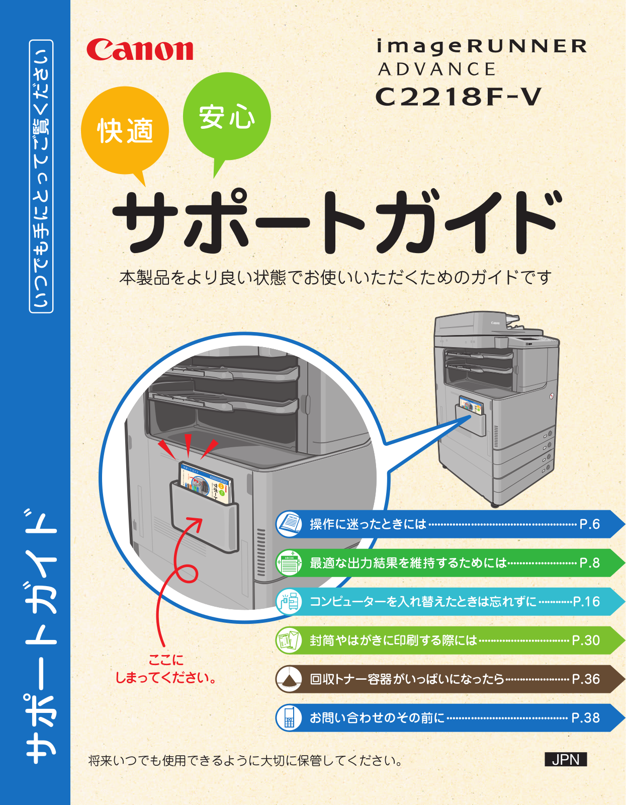 Canon image RUNNER ADVANCE C 2218F-V User guide