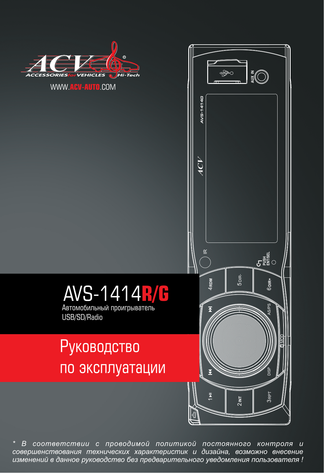 Acv AVS-1414G User Manual