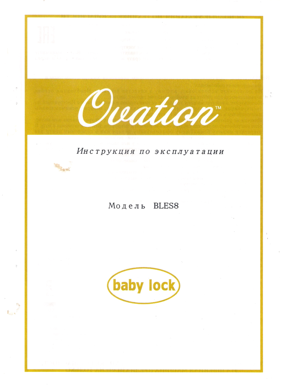 Babylock BLES 8 User Manual