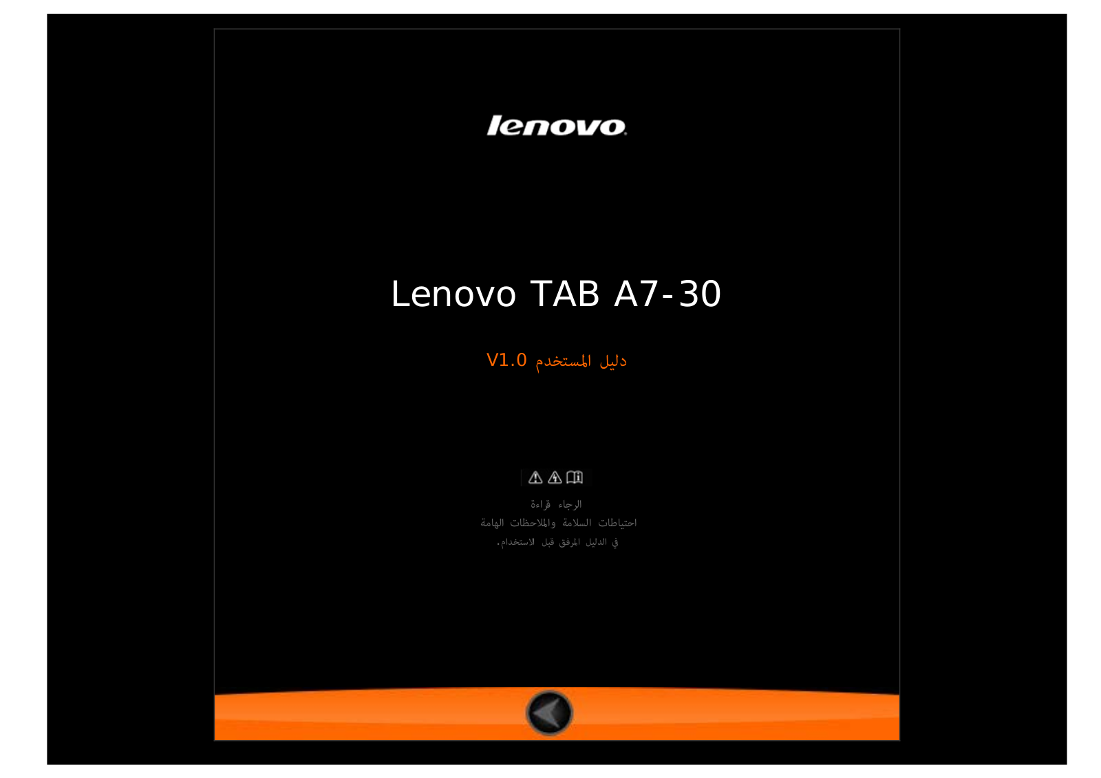 Lenovo TAB A7-30 User Guide