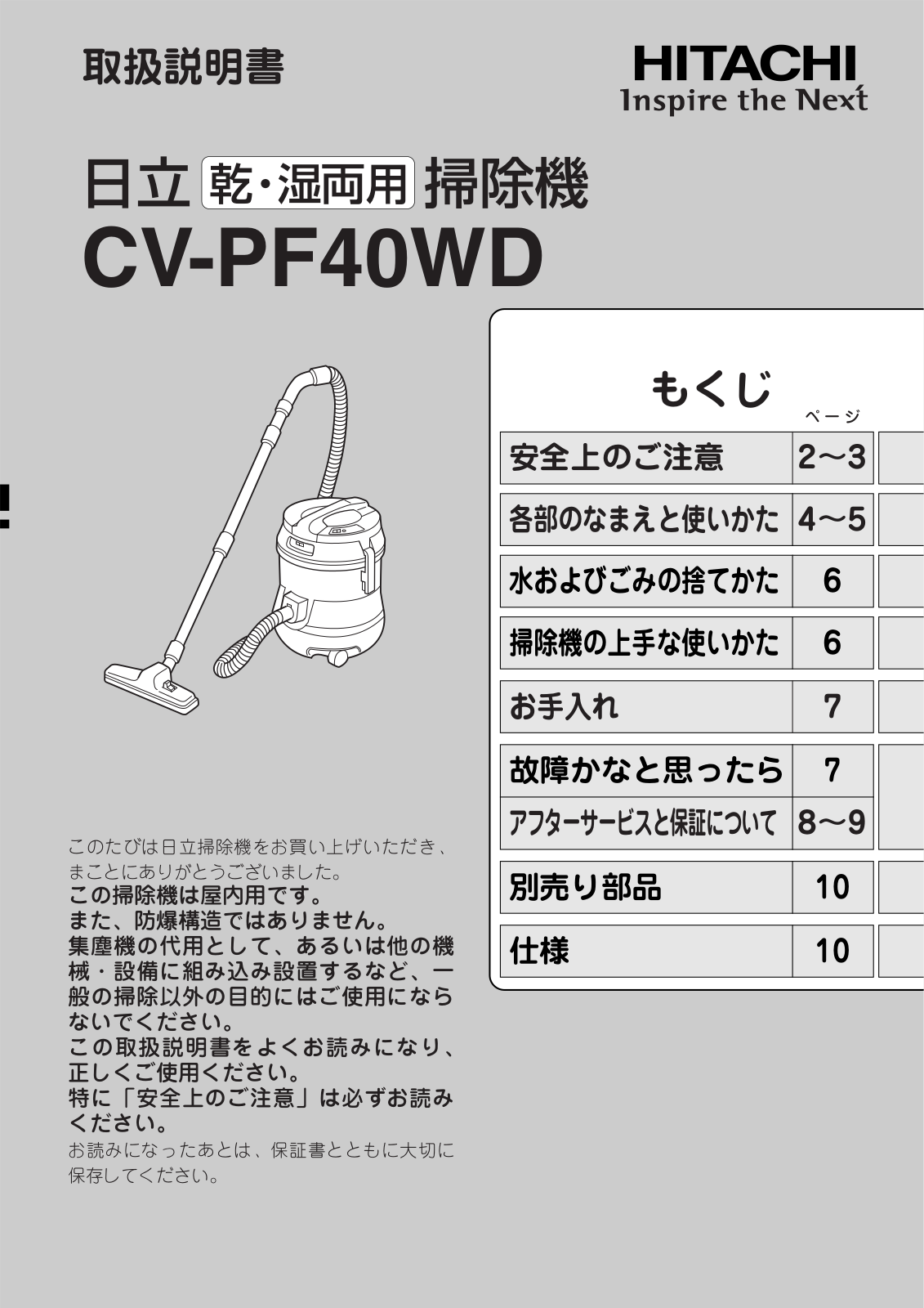 HITACHI CV-PF40WD User guide