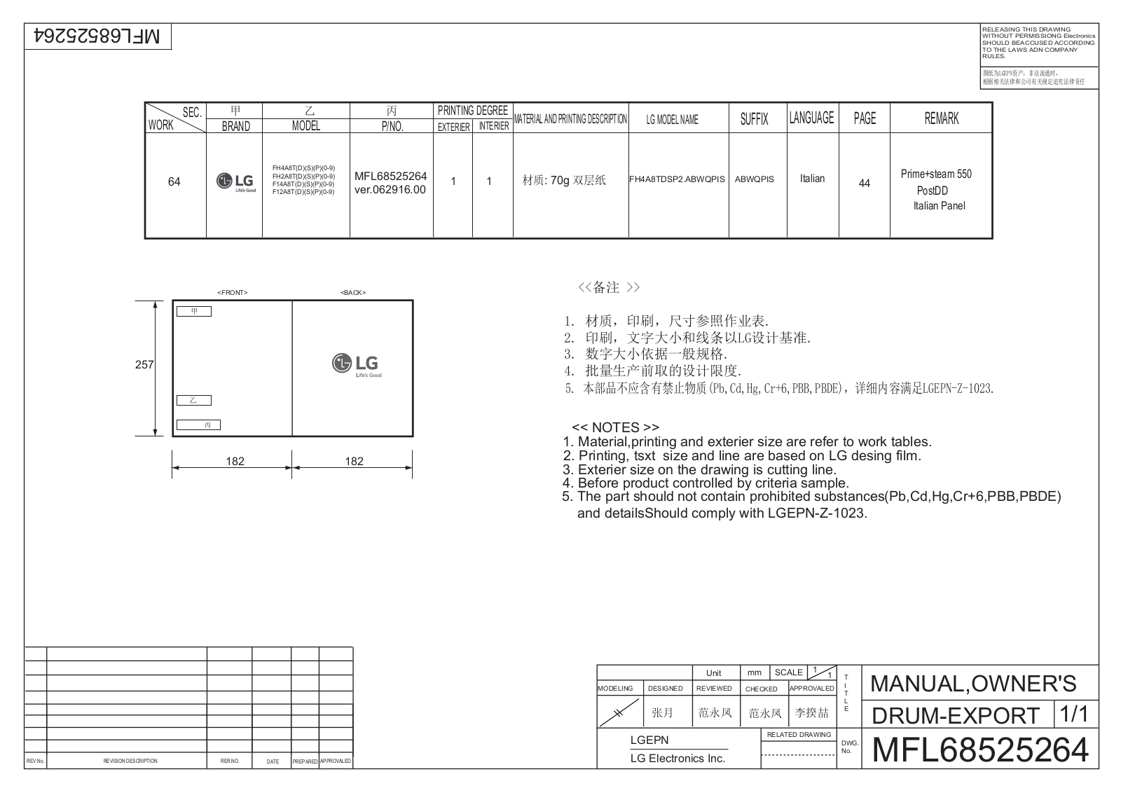 LG FH4A8TDS2 User Manual