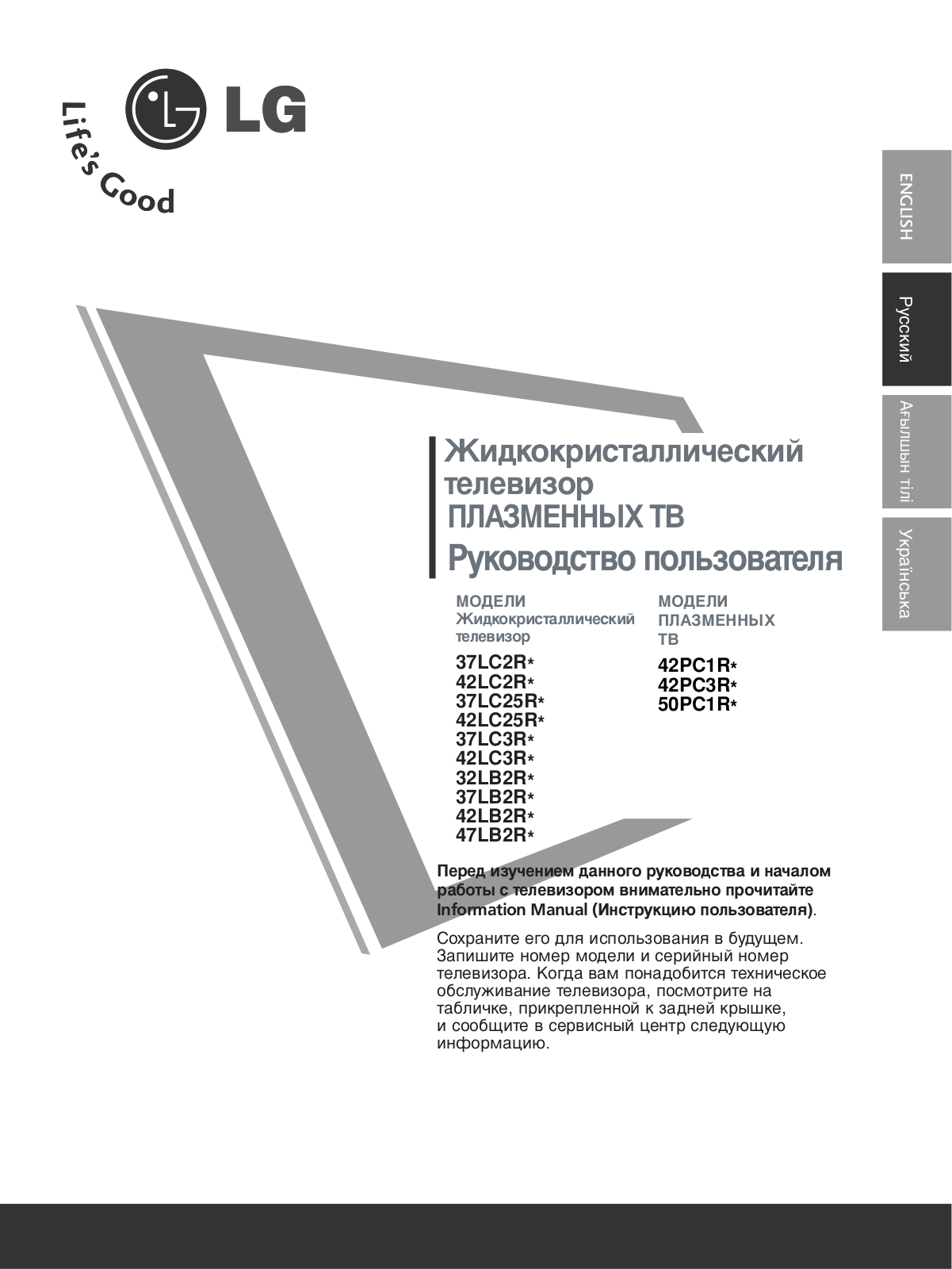 LG 42 LC3 R User Manual