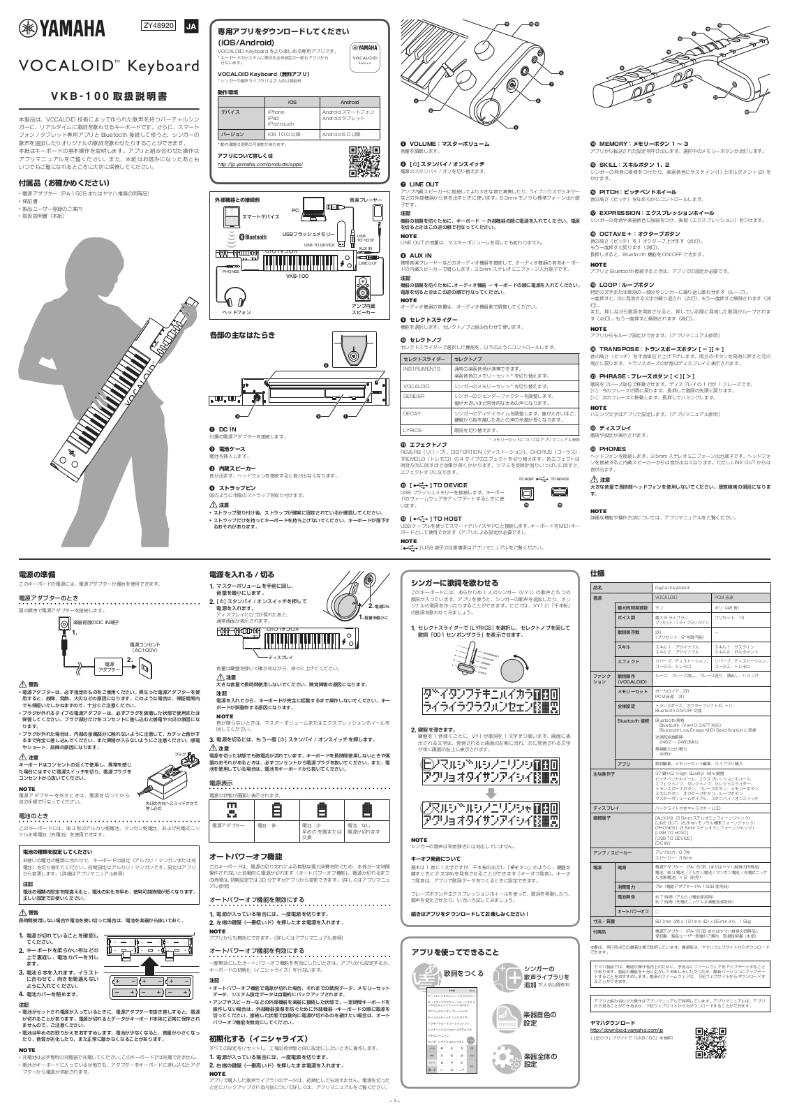 Yamaha VKB-100 operating instructions - ManualMachine.com