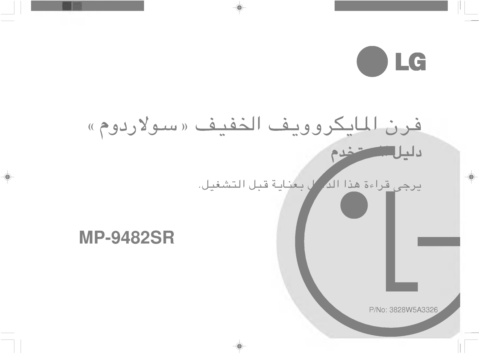 LG MP-9482SR Owner’s Manual