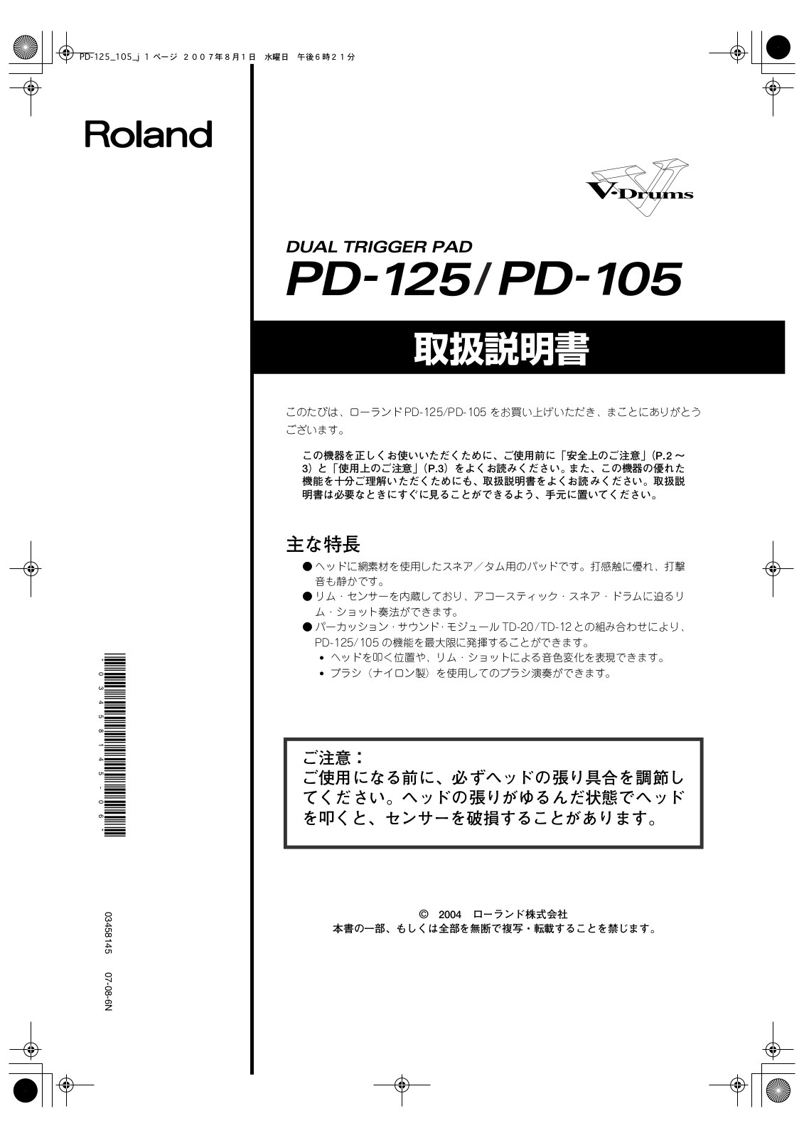 Roland TD-12K User Manual