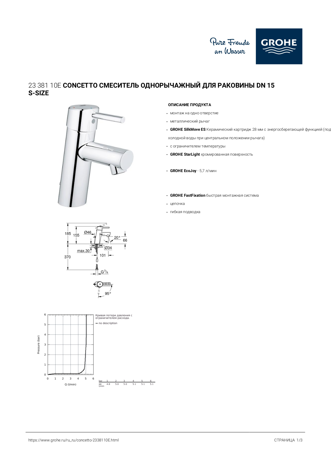 Grohe 2338110E User guide