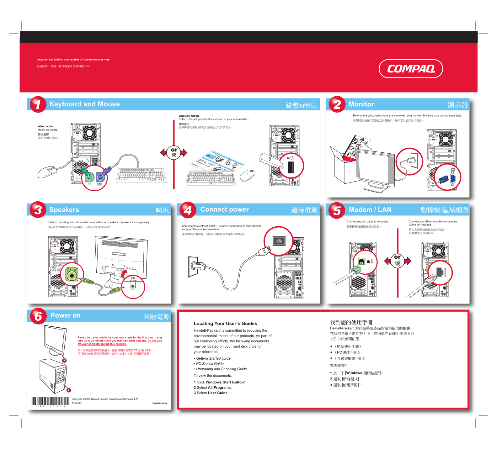 HP Compaq Presario SR5013AP, Compaq Presario SR5015AP, Compaq Presario SR5016HK, Compaq Presario SR5060CF, Compaq Presario SR5066CF Setup Poster