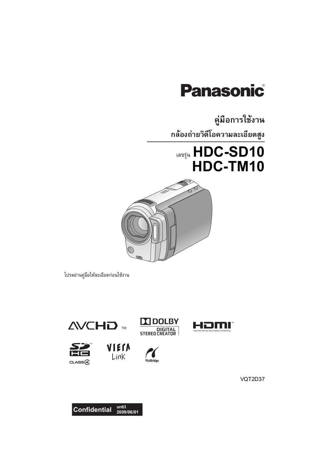 PANASONIC HDC-TM10, HDC-SD10 User Manual