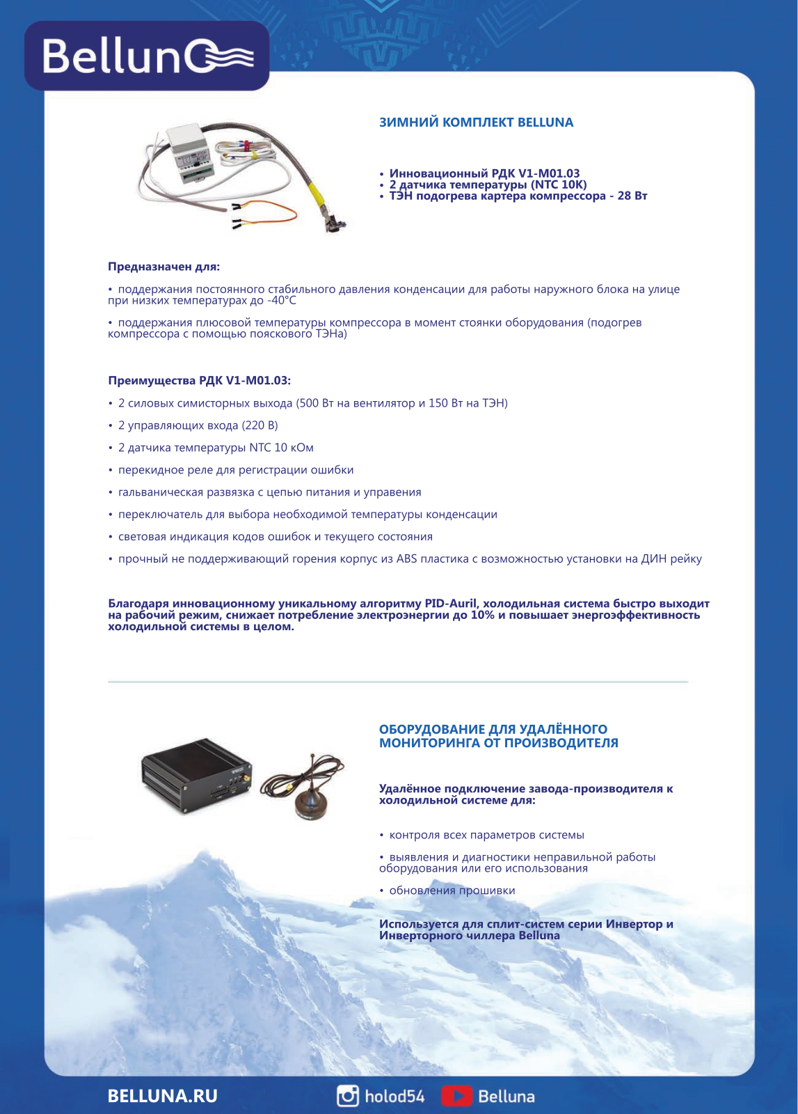 Belluna V1-M01.03 User guide - ManualMachine.com