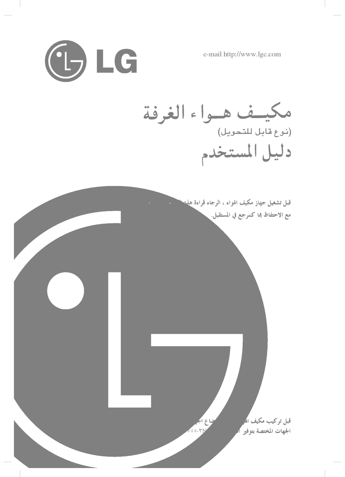 LG LVUB2860HL Owner’s Manual