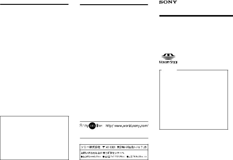 Sony MSAKIT-PC4A User Manual