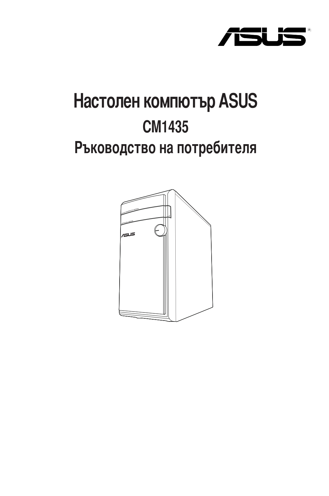 Asus CM1435 User Manual