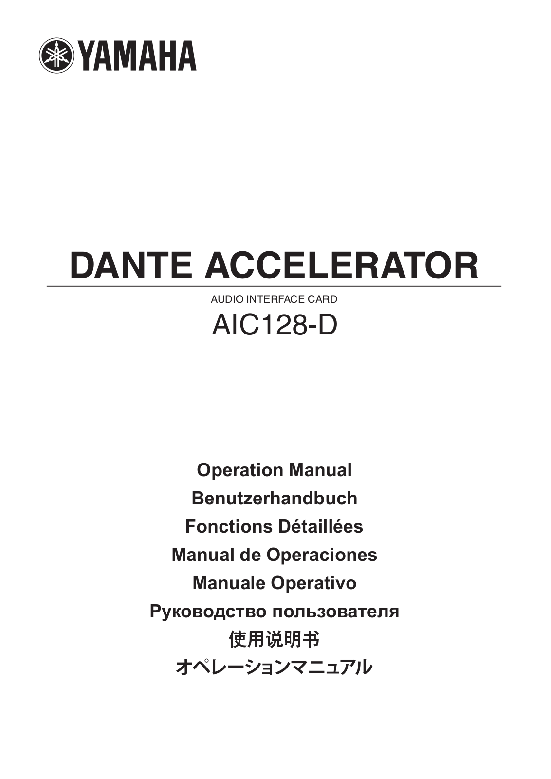 Yamaha AIC128-D User Manual