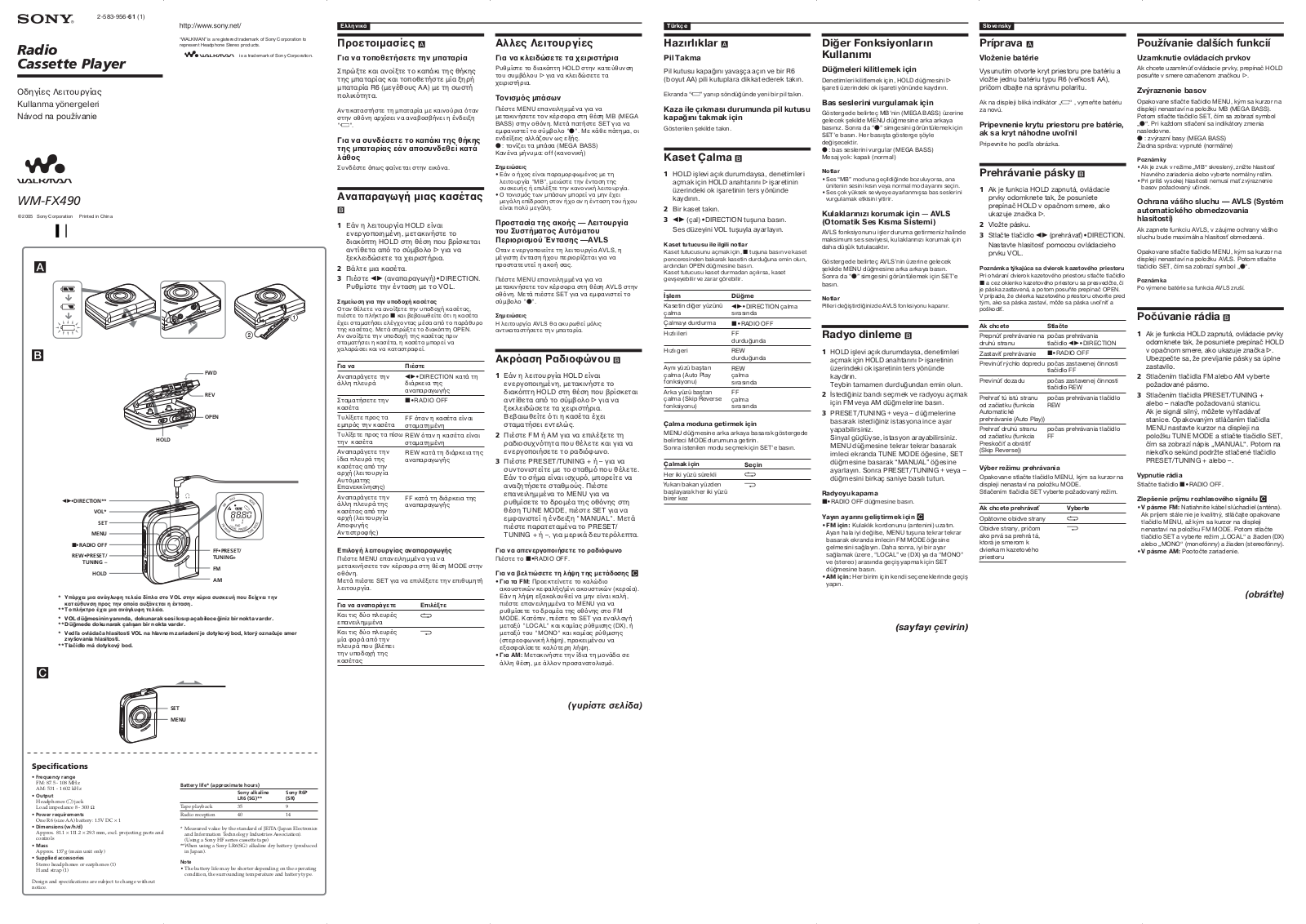 Sony WM-FX490 User Manual