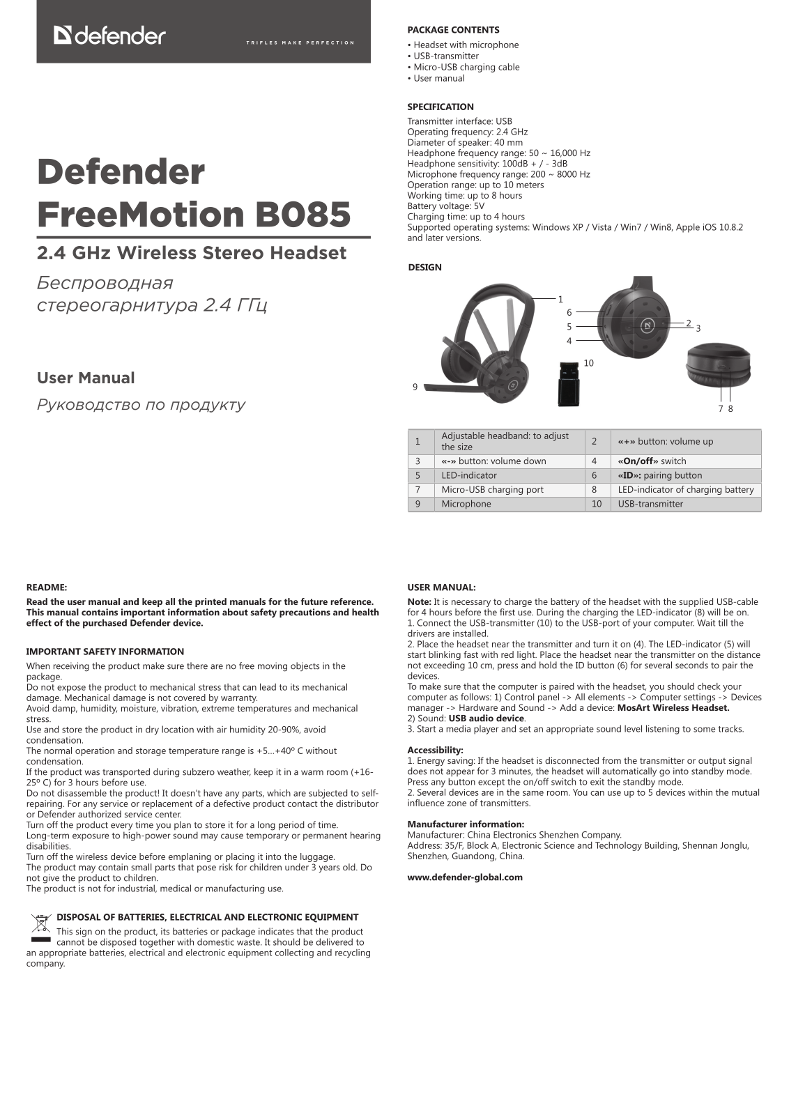 Defender FreeMotion B085 User Manual