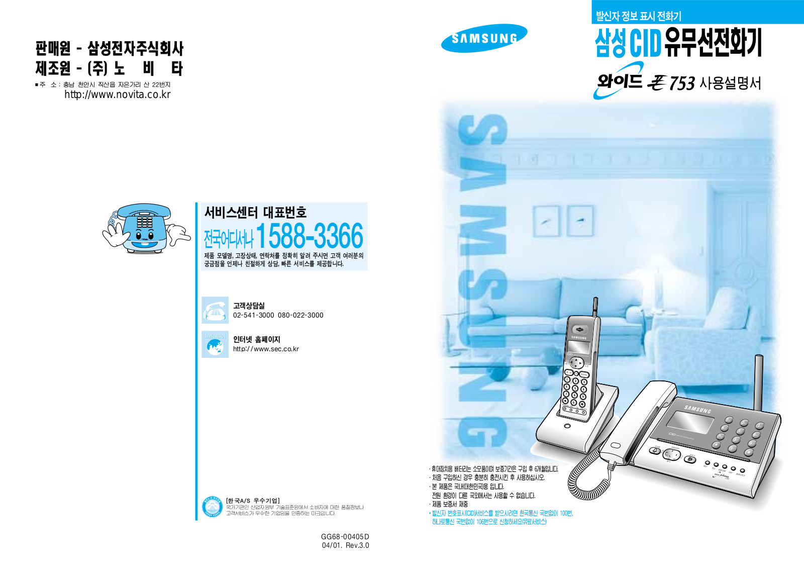 Samsung SP-C753A SL, SP-C753 SL, SP-C753 WH, SP-C753A WH User Manual
