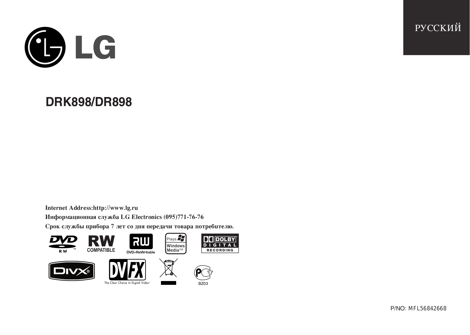 LG DR898 User Manual