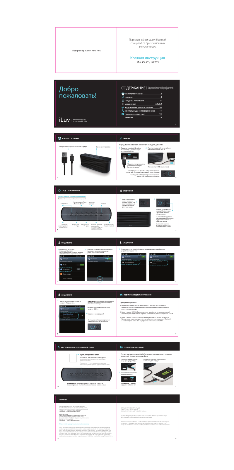 iLuv ISP233BLK, ISP233RED User Manual