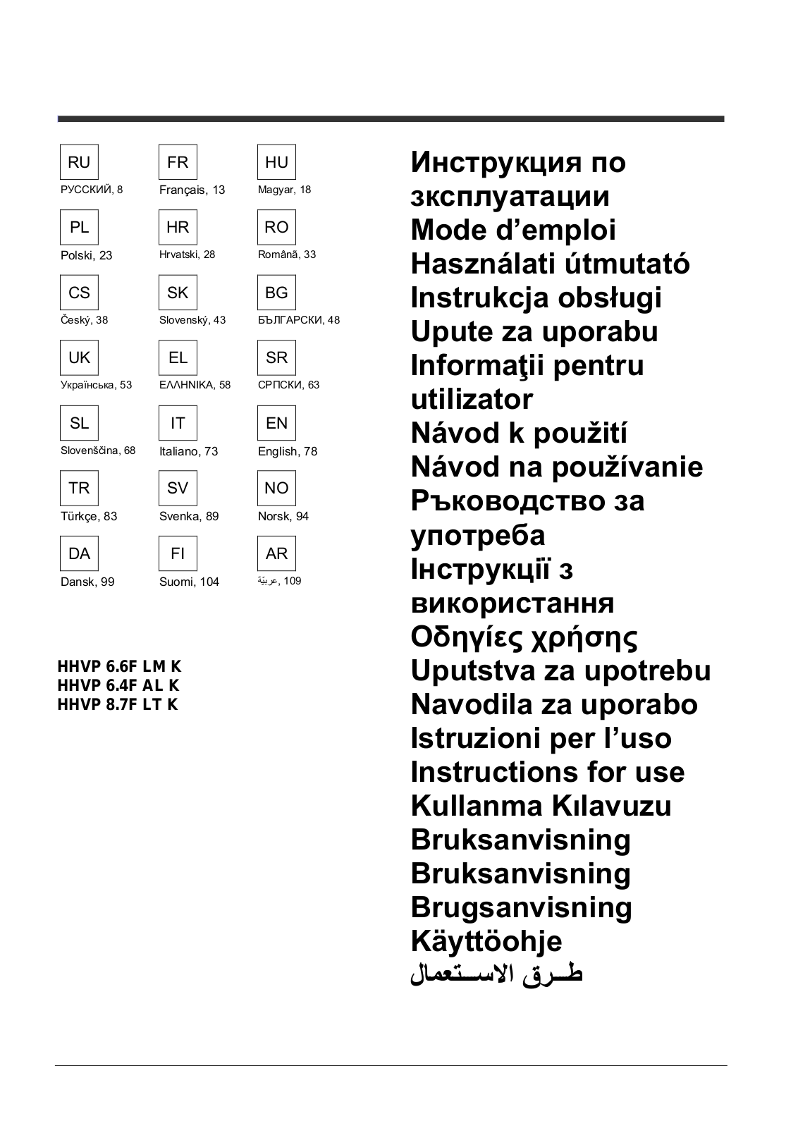 Hotpoint-Ariston HHVP 6.4F AL K User Manual