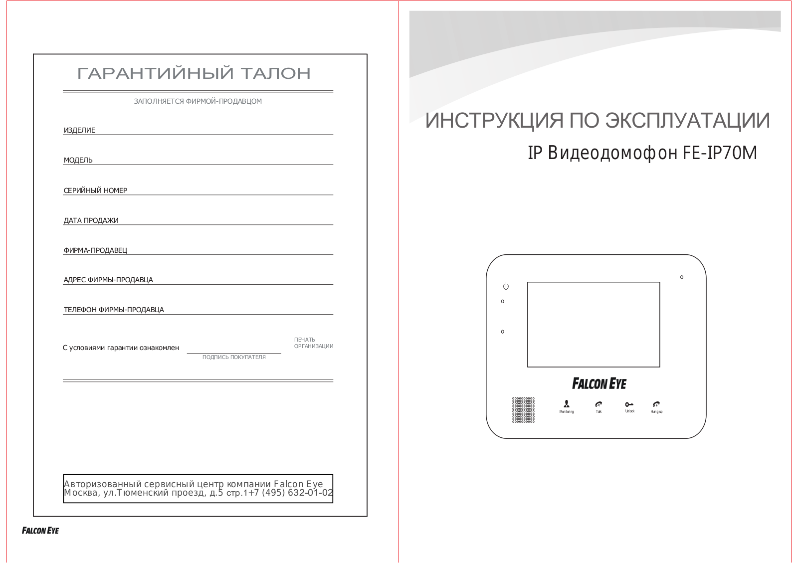 Falcon eye FE-IP70M User Manual