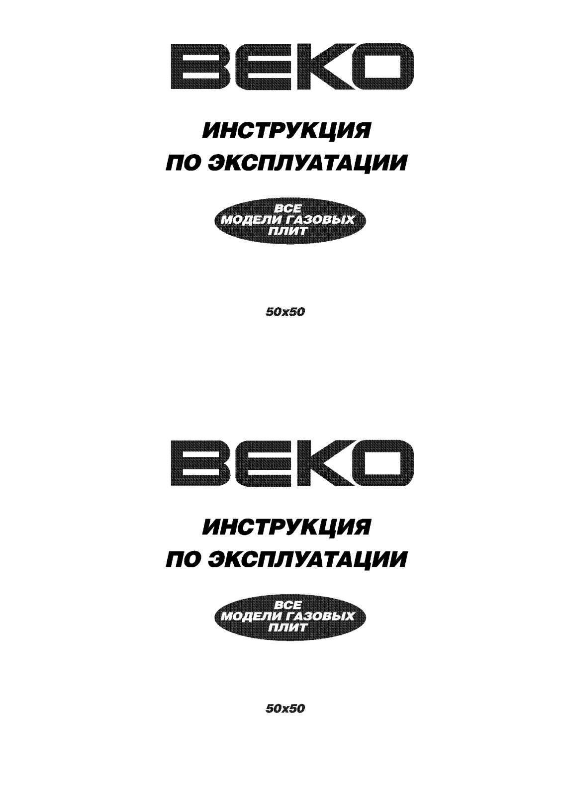 Beko CG 41110 G User Manual