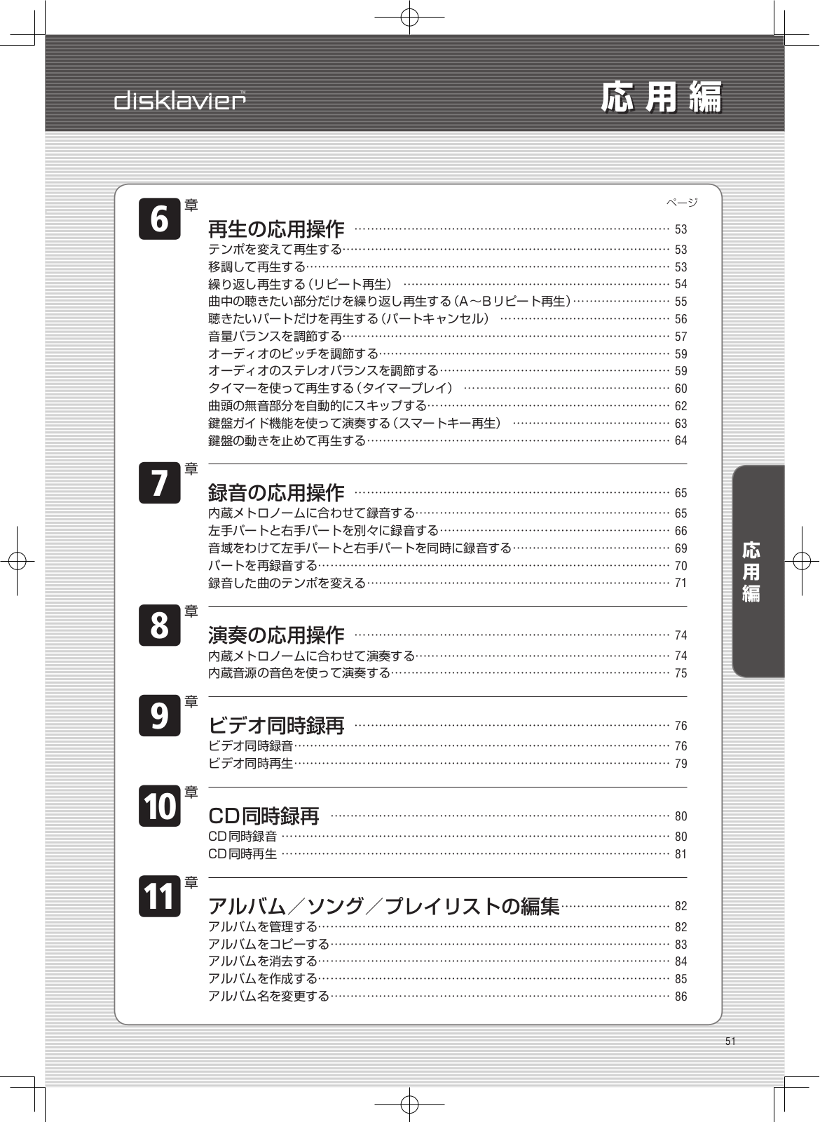 Yamaha DKC-850 User Manual