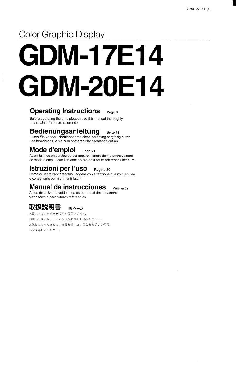 Sony GDM-17E14, GDM-20E14 Operating Manual