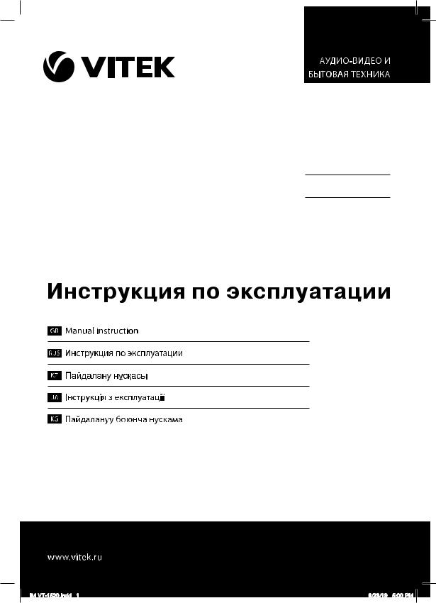 Vitek VT-1520 User manual