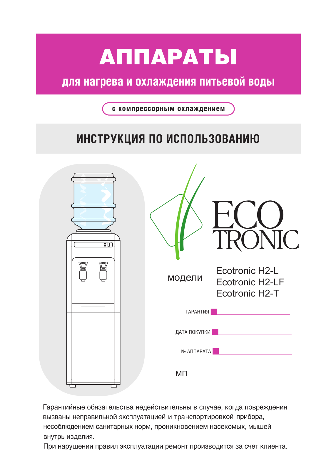 Ecotronic H2-L User Manual