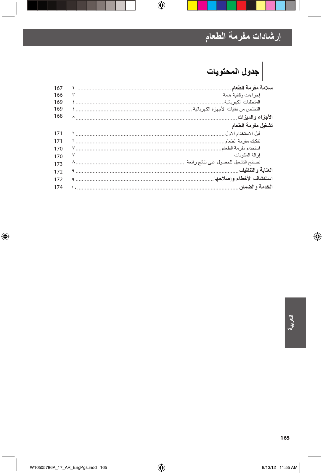 KITCHENAID 5KFC3515ECU User Manual