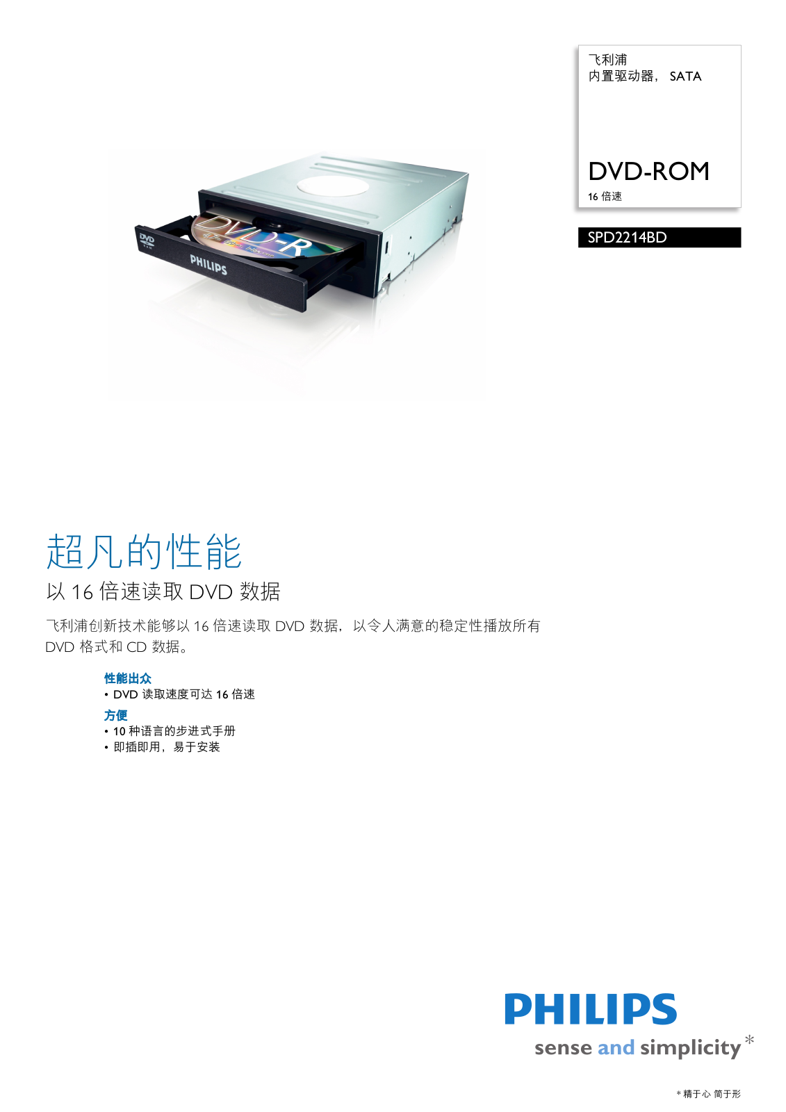 Philips SPD2214BD User Manual - ManualMachine.com