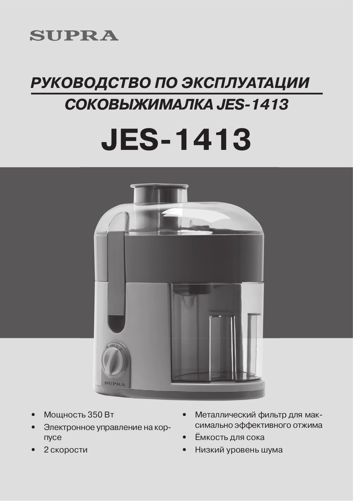 Supra JES-1413 User Manual