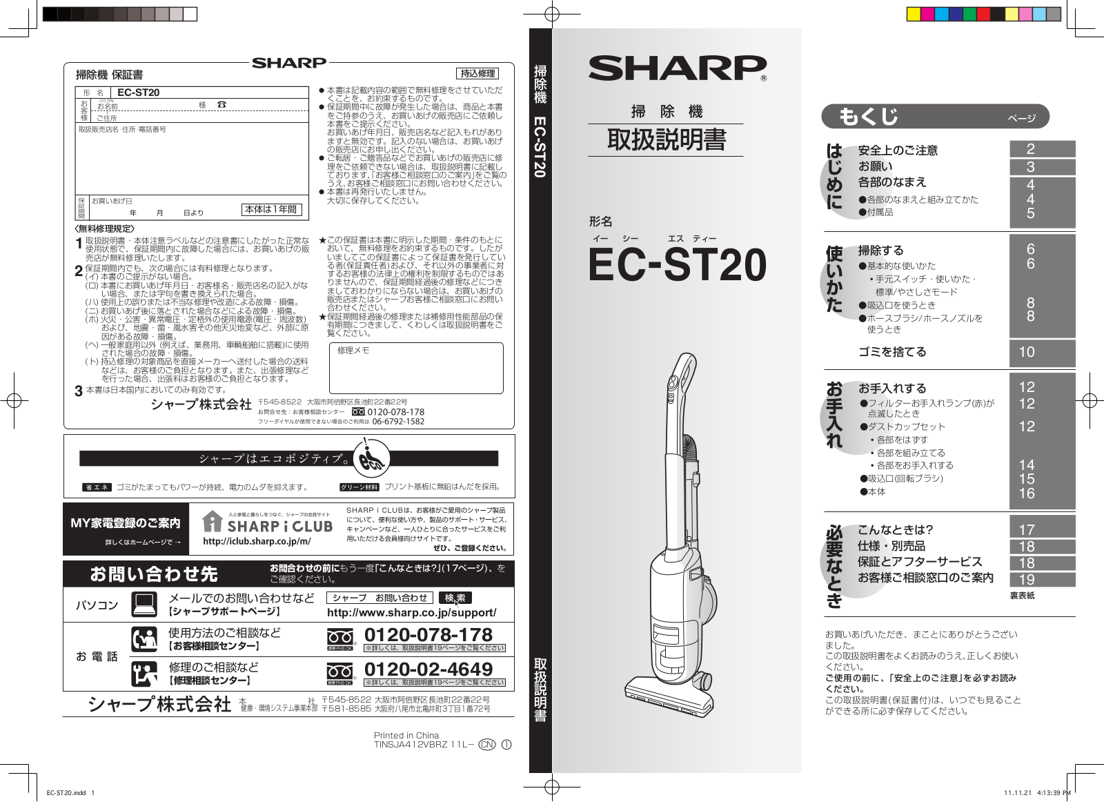 SHARP EC-ST20 User guide