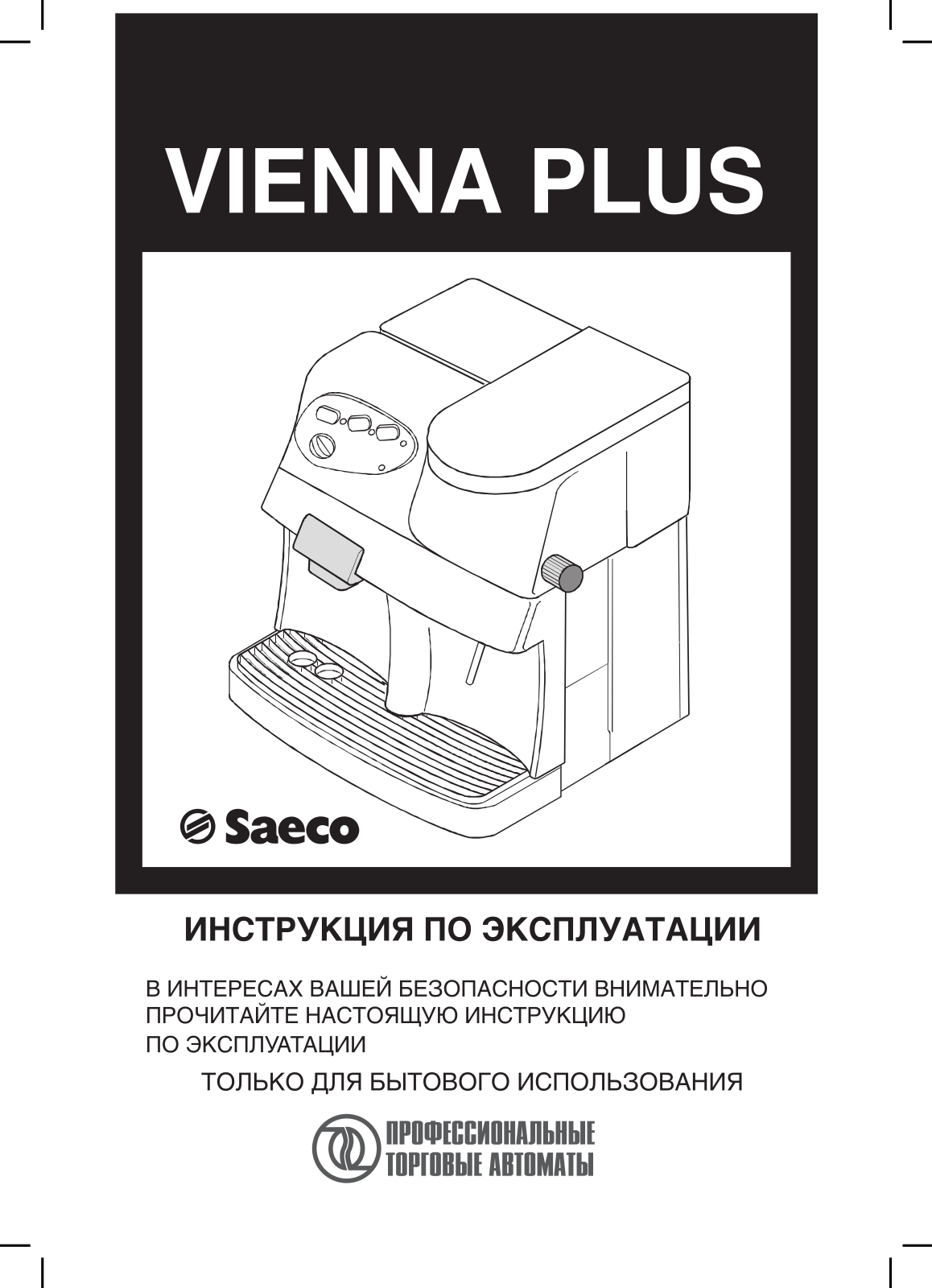 SAECO VIENNA PLUS User Manual