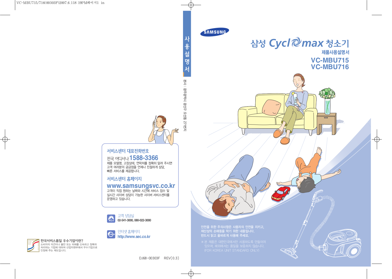 Samsung VC-MBU715 User Manual